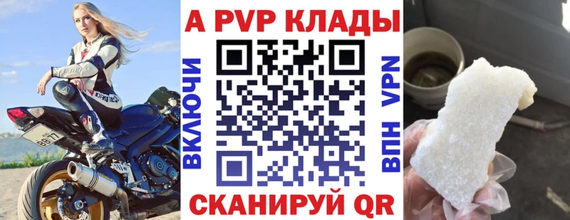 Купить где  Агрыз  Alpha PVP СК КРИС 