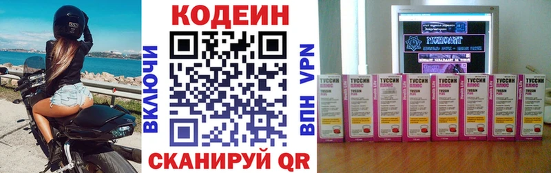 Кодеиновый сироп Lean напиток Lean (лин)  Купить  Агрыз 