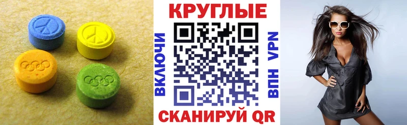 Экстази 280мг  Купить где  Агрыз 